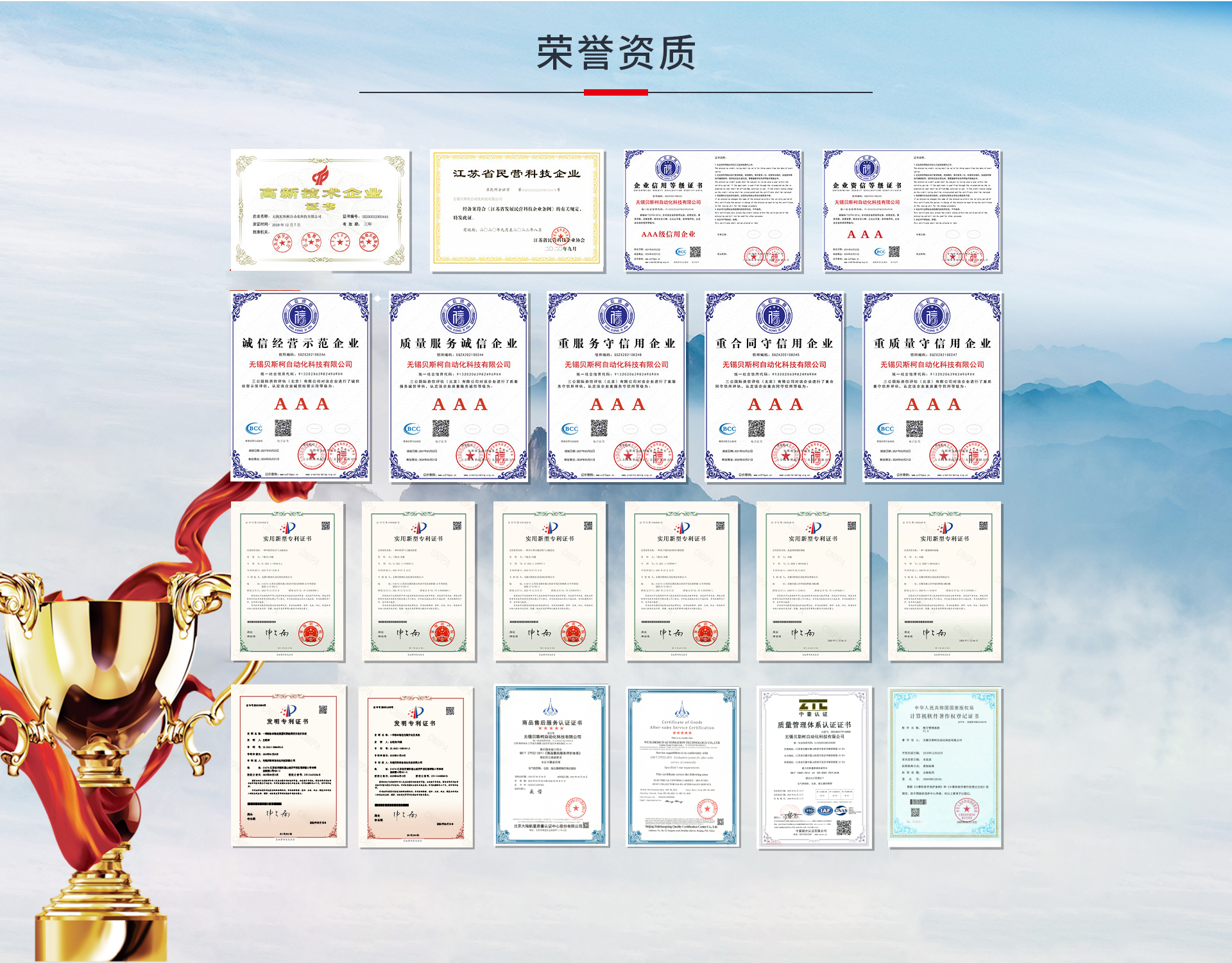 榮譽(yù)證書添加.jpg